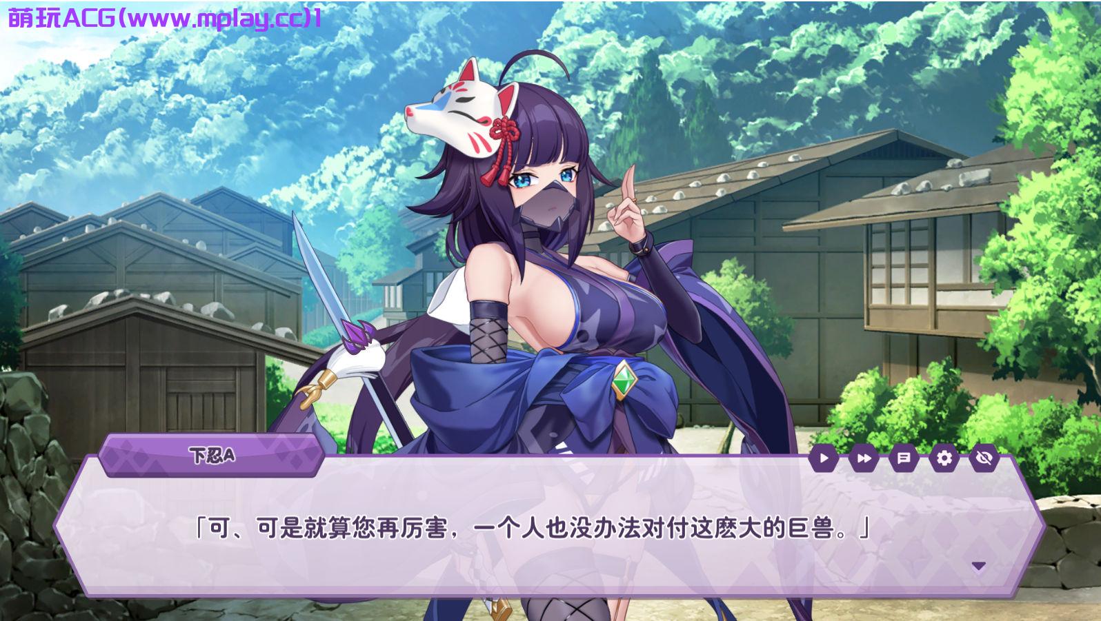 来源于萌玩ACG(www.mplay.cc)-玩转萌系-最新最热的黄油,ACG资源-汉化-破解!!!