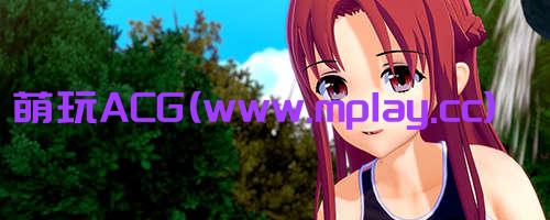 来源于萌玩ACG(www.mplay.cc)-玩转萌系-最新最热的黄油,ACG资源-汉化-破解!!!
