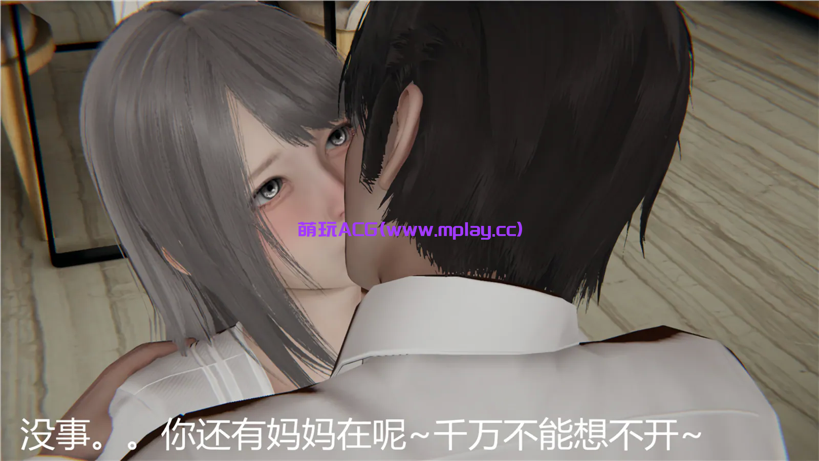 来源于萌玩ACG(www.mplay.cc)-玩转萌系-最新最热的黄油,ACG资源-汉化-破解!!!