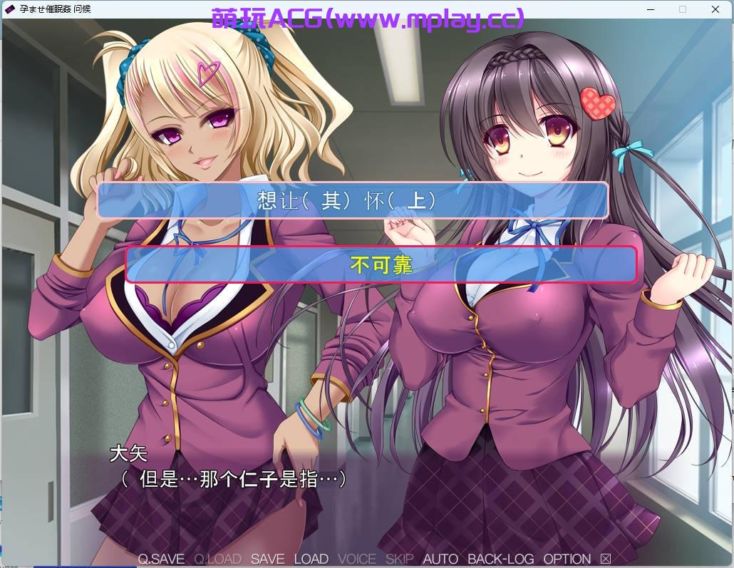 来源于萌玩ACG(www.mplay.cc)-玩转萌系-最新最热的黄油,ACG资源-汉化-破解!!!