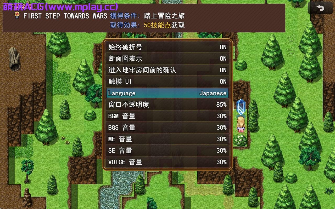 来源于萌玩ACG(www.mplay.cc)-玩转萌系-最新最热的黄油,ACG资源-汉化-破解!!!