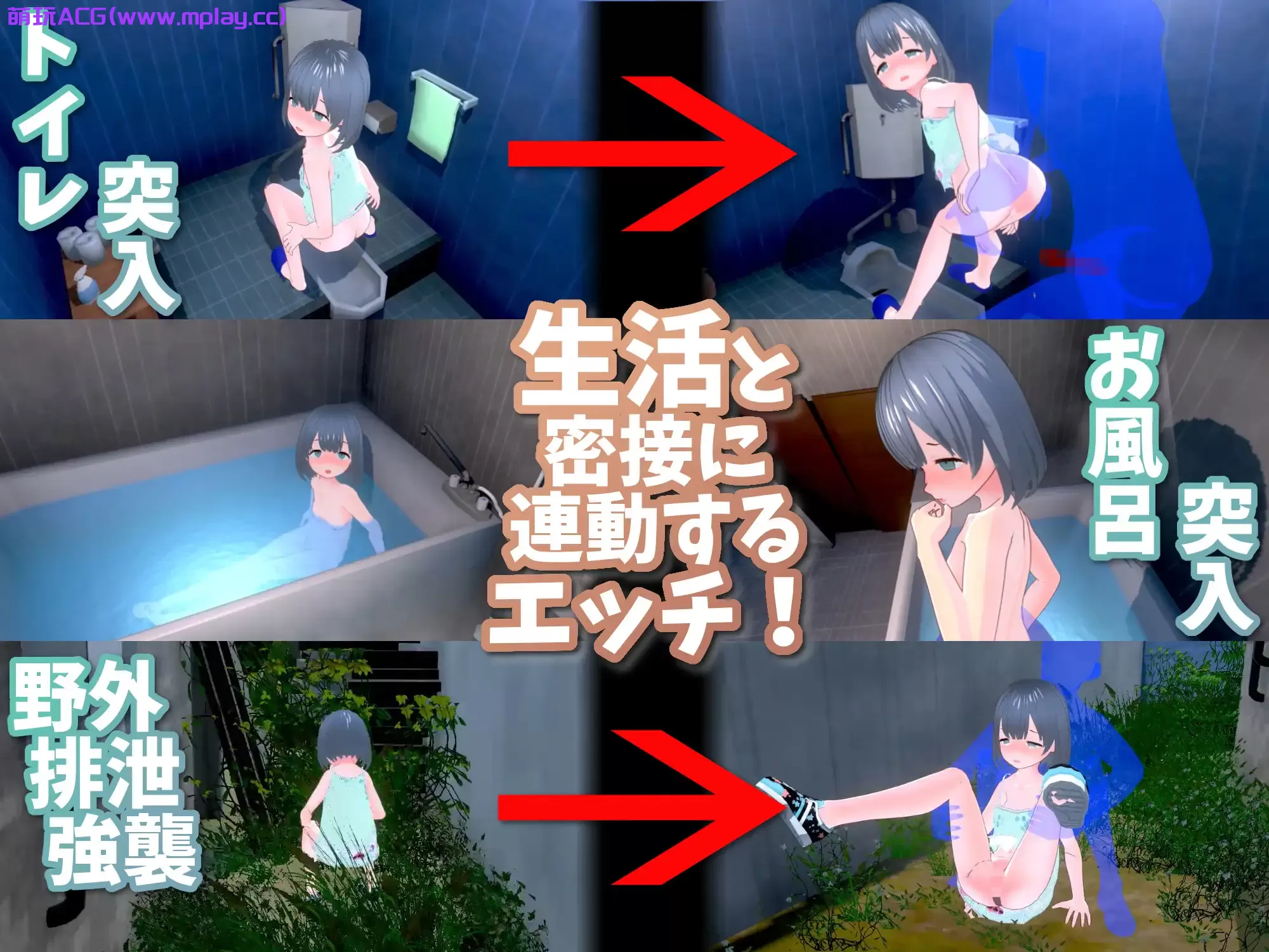 来源于萌玩ACG(www.mplay.cc)-玩转萌系-最新最热的黄油,ACG资源-汉化-破解!!!