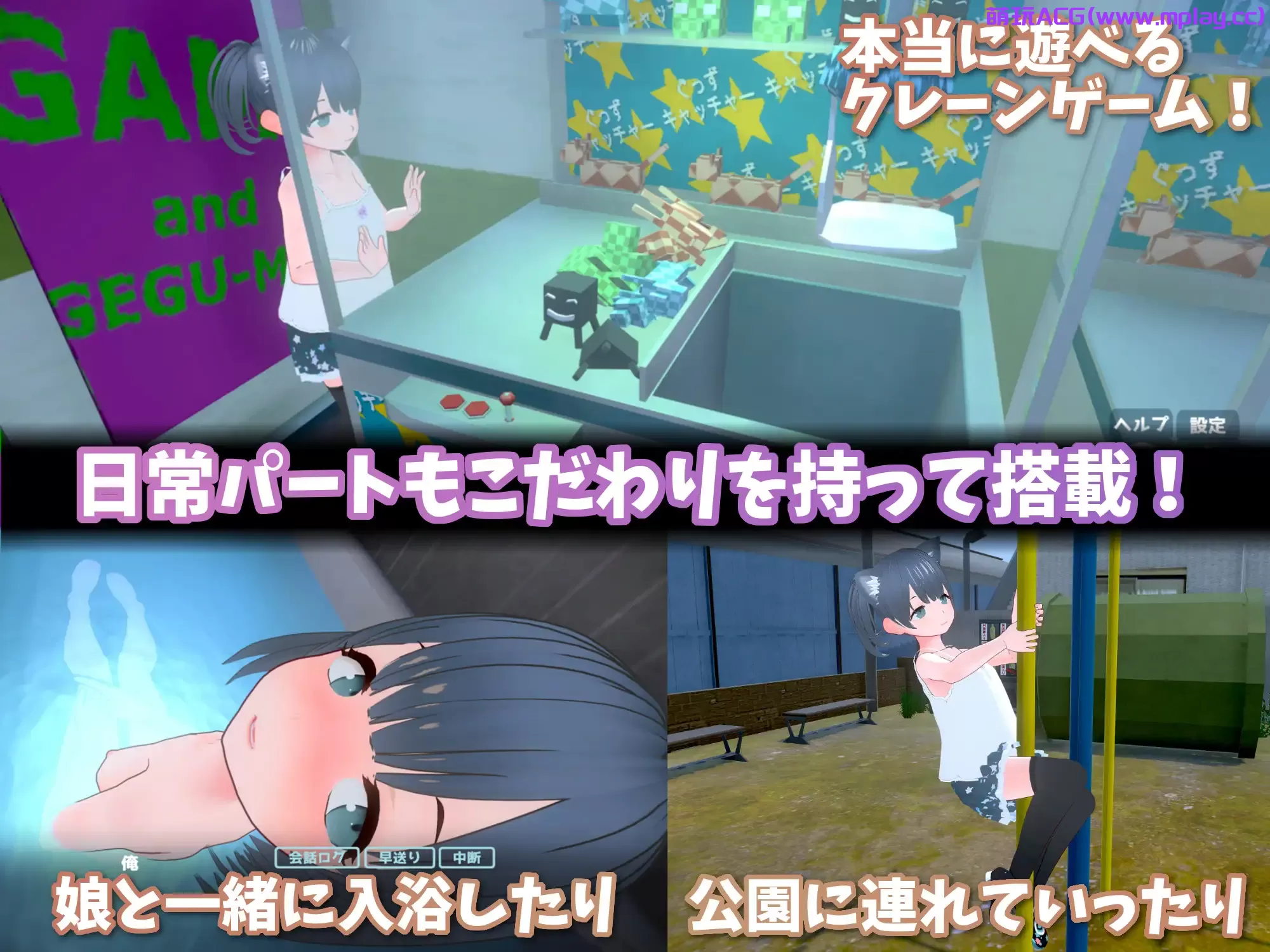 来源于萌玩ACG(www.mplay.cc)-玩转萌系-最新最热的黄油,ACG资源-汉化-破解!!!