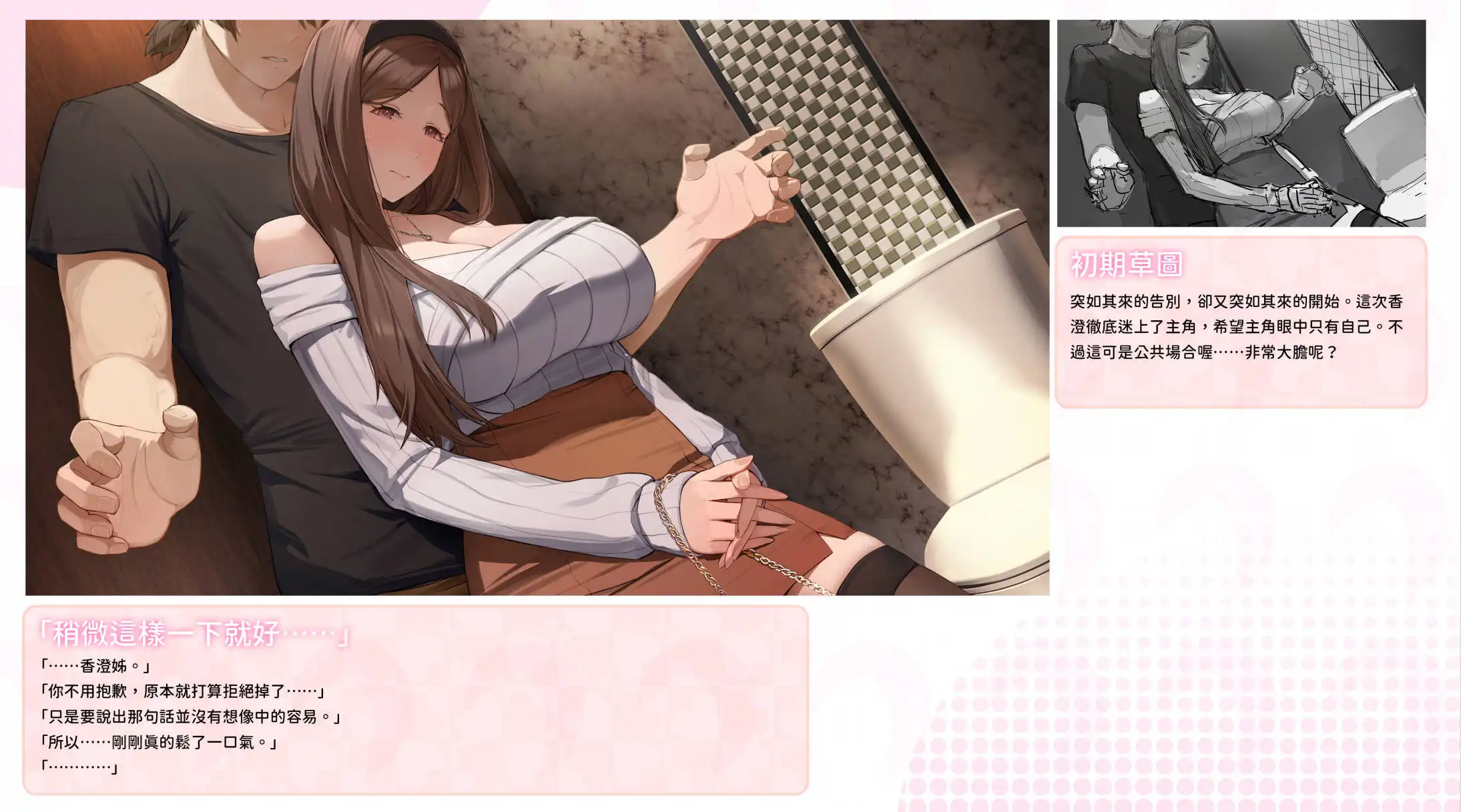 来源于萌玩ACG(www.mplay.cc)-玩转萌系-最新最热的黄油,ACG资源-汉化-破解!!!