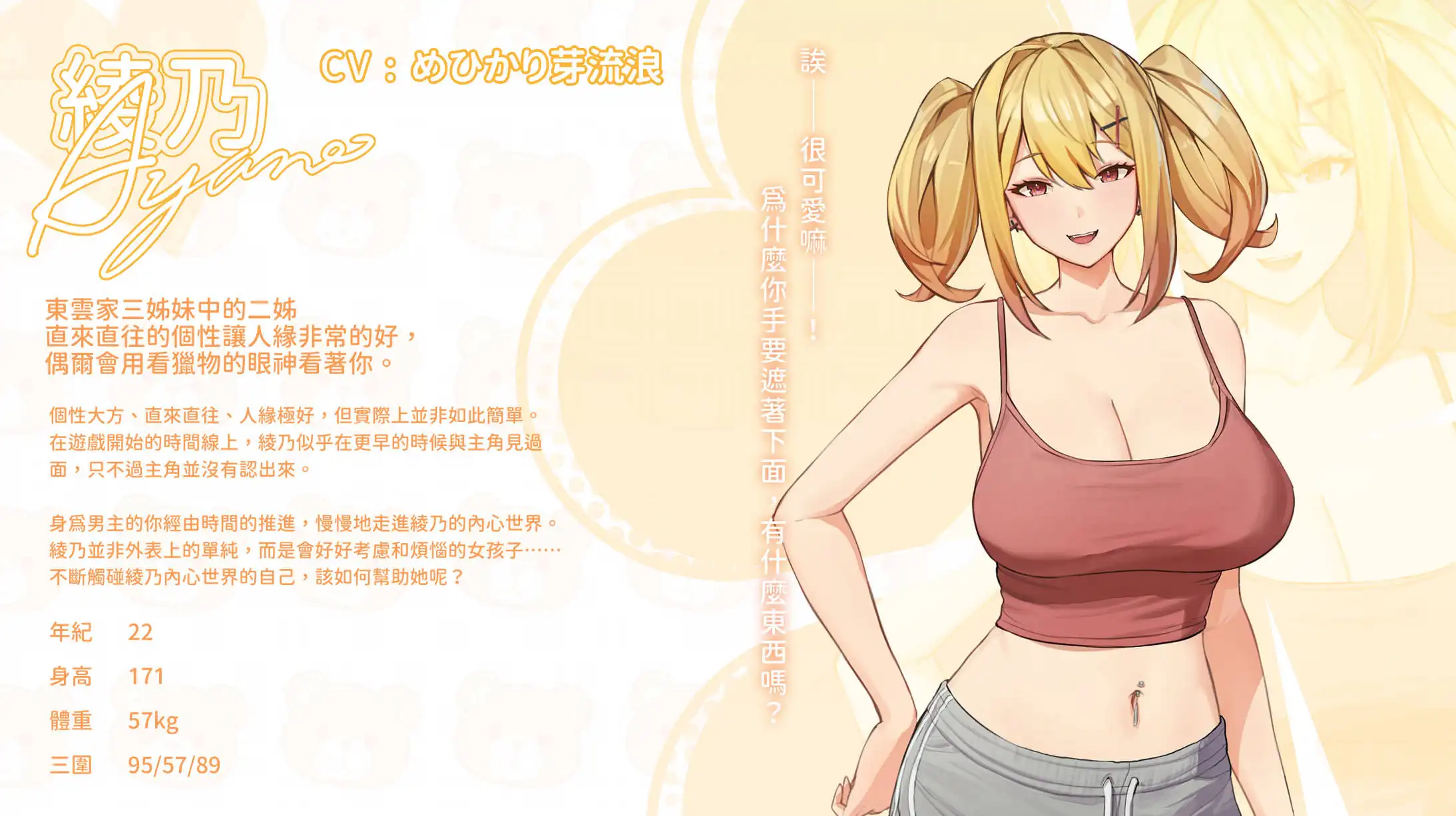 来源于萌玩ACG(www.mplay.cc)-玩转萌系-最新最热的黄油,ACG资源-汉化-破解!!!