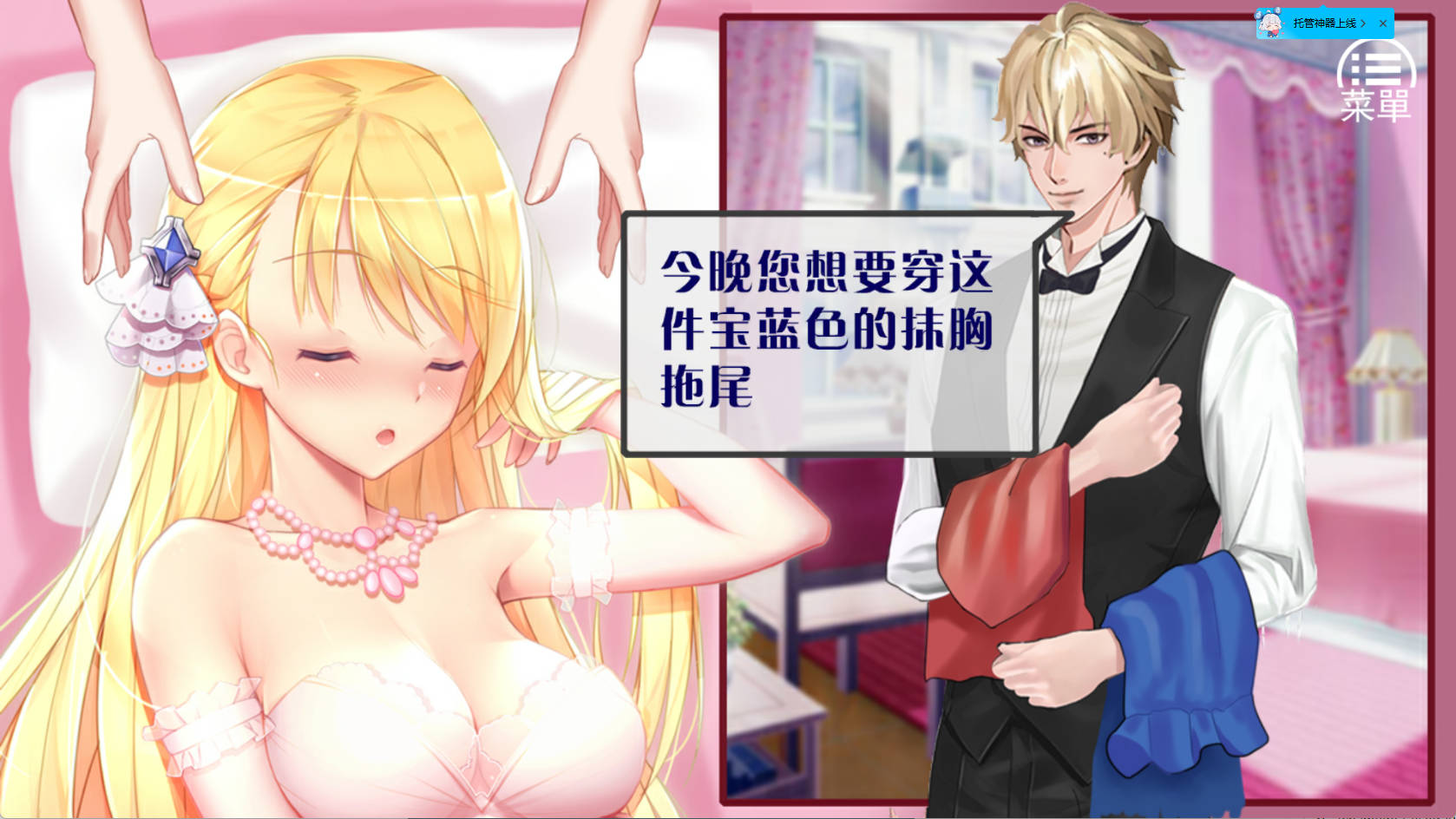 来源于萌玩ACG(www.mplay.cc)-玩转萌系-最新最热的黄油,ACG资源-汉化-破解!!!