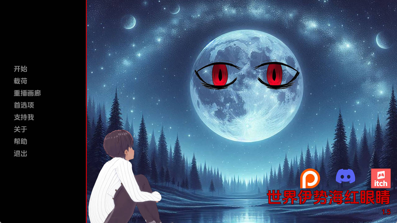 【PC+安卓+IOS/欧美SLG】世界伊势海红眼睛1.5汉化版【1.18G/更新/汉化/动态】-萌玩ACG