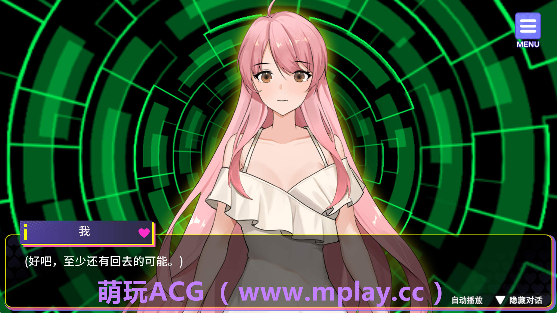 来源于萌玩ACG(www.mplay.cc)-玩转萌系-最新最热的黄油,ACG资源-汉化-破解!!!