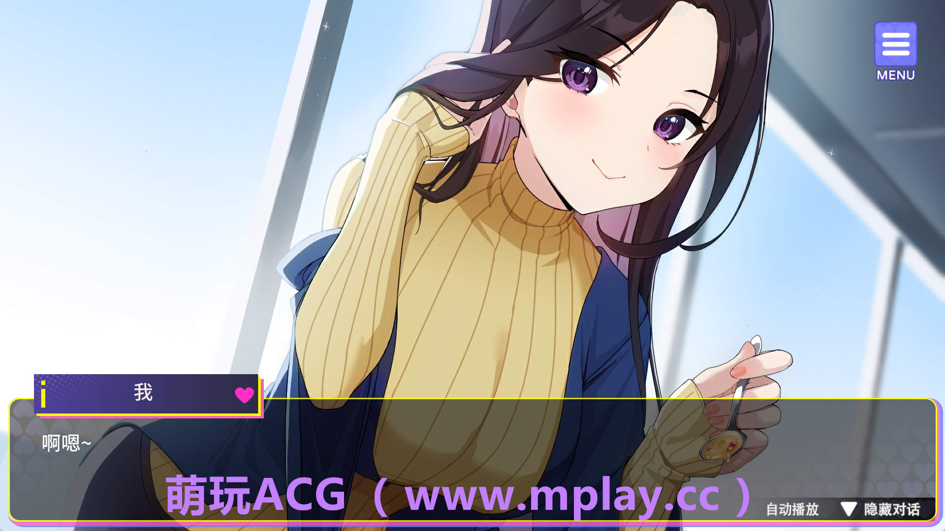 来源于萌玩ACG(www.mplay.cc)-玩转萌系-最新最热的黄油,ACG资源-汉化-破解!!!