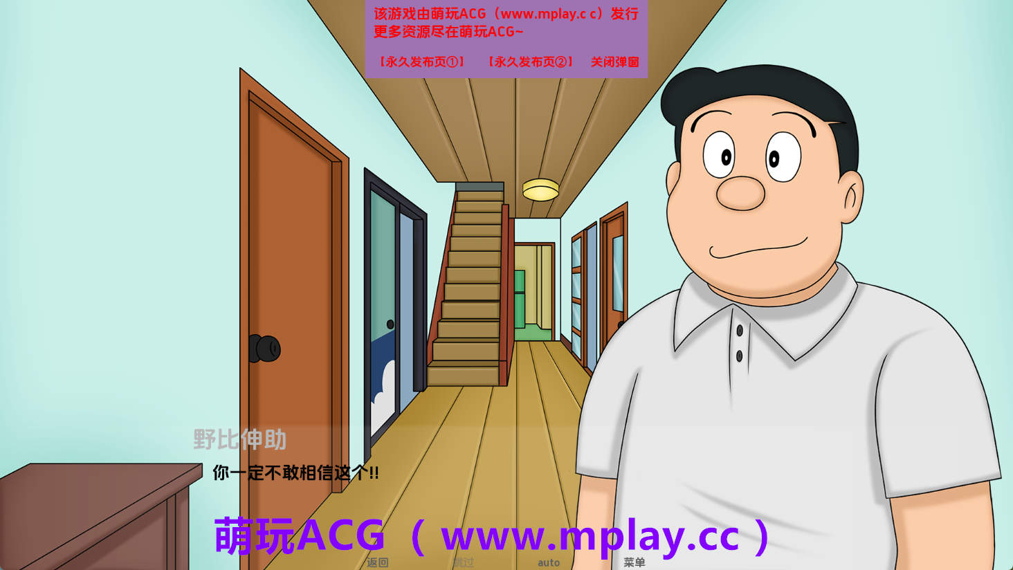 来源于萌玩ACG(www.mplay.cc)-玩转萌系-最新最热的黄油,ACG资源-汉化-破解!!!