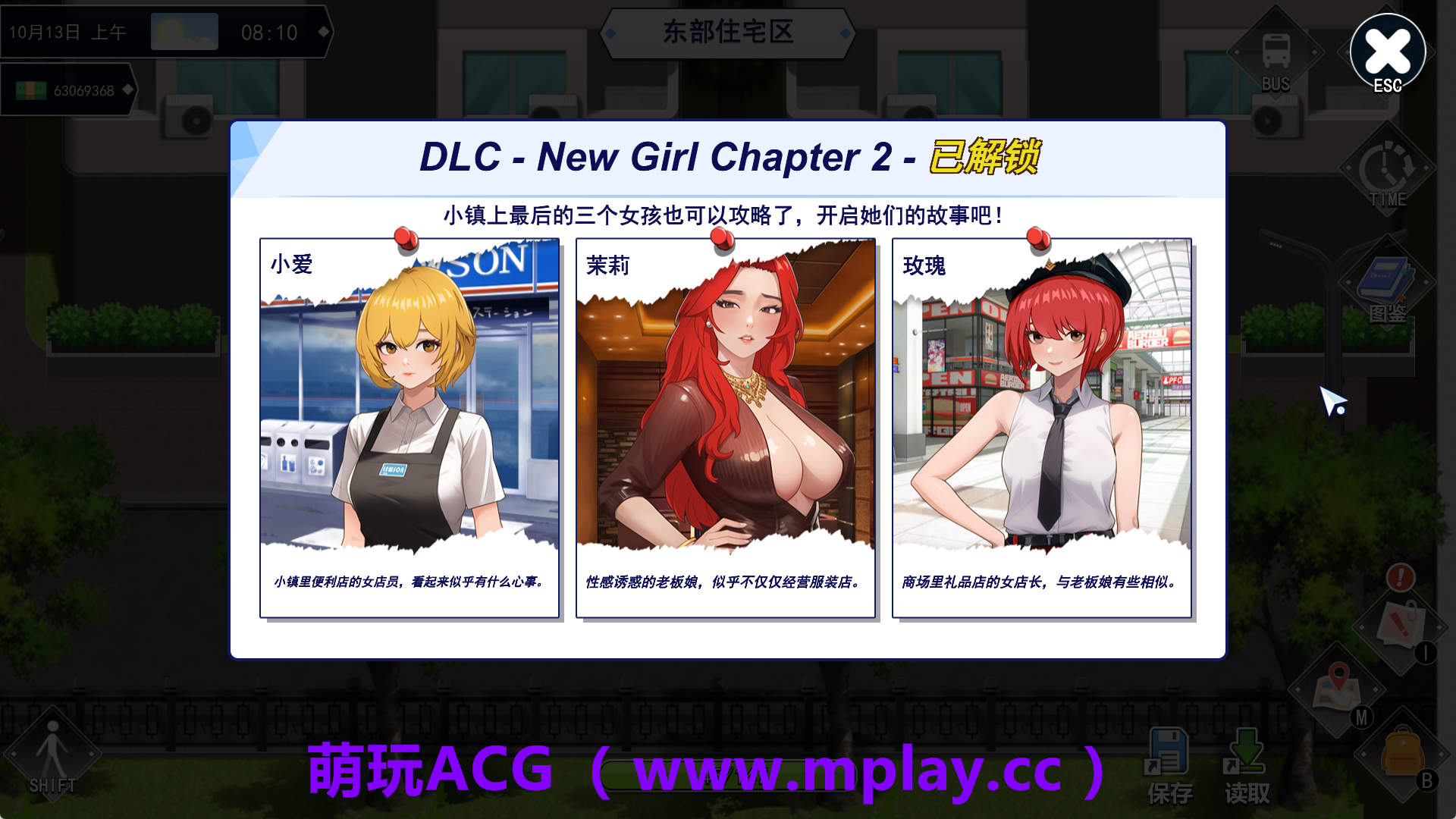 来源于萌玩ACG(www.mplay.cc)-玩转萌系-最新最热的黄油,ACG资源-汉化-破解!!!