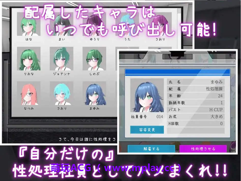 来源于萌玩ACG(www.mplay.cc)-玩转萌系-最新最热的黄油,ACG资源-汉化-破解!!!