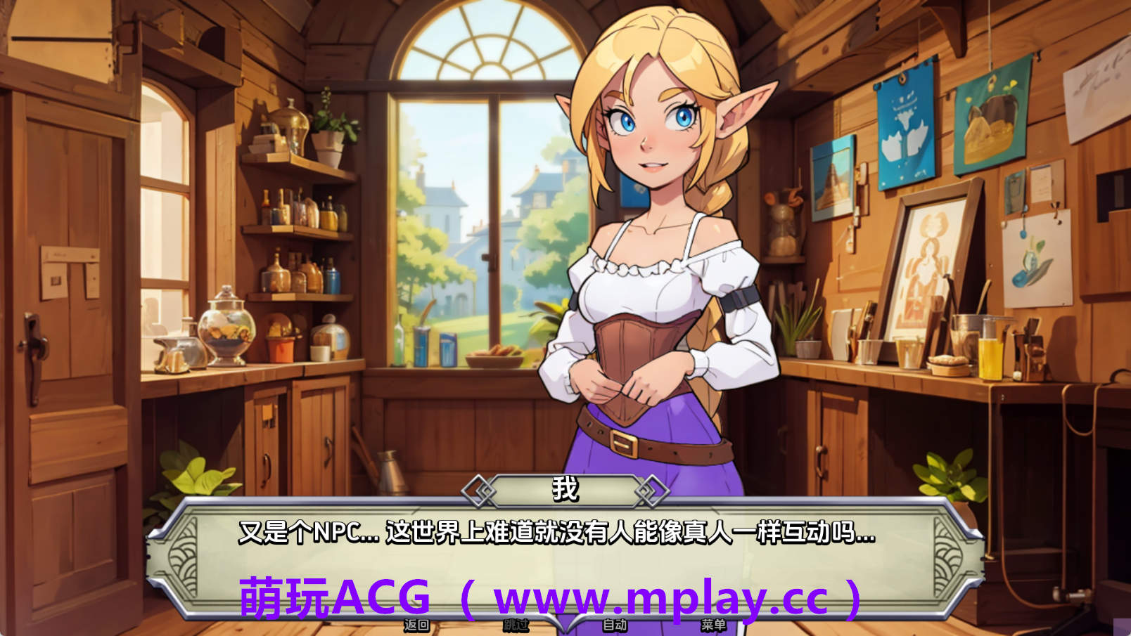 来源于萌玩ACG(www.mplay.cc)-玩转萌系-最新最热的黄油,ACG资源-汉化-破解!!!