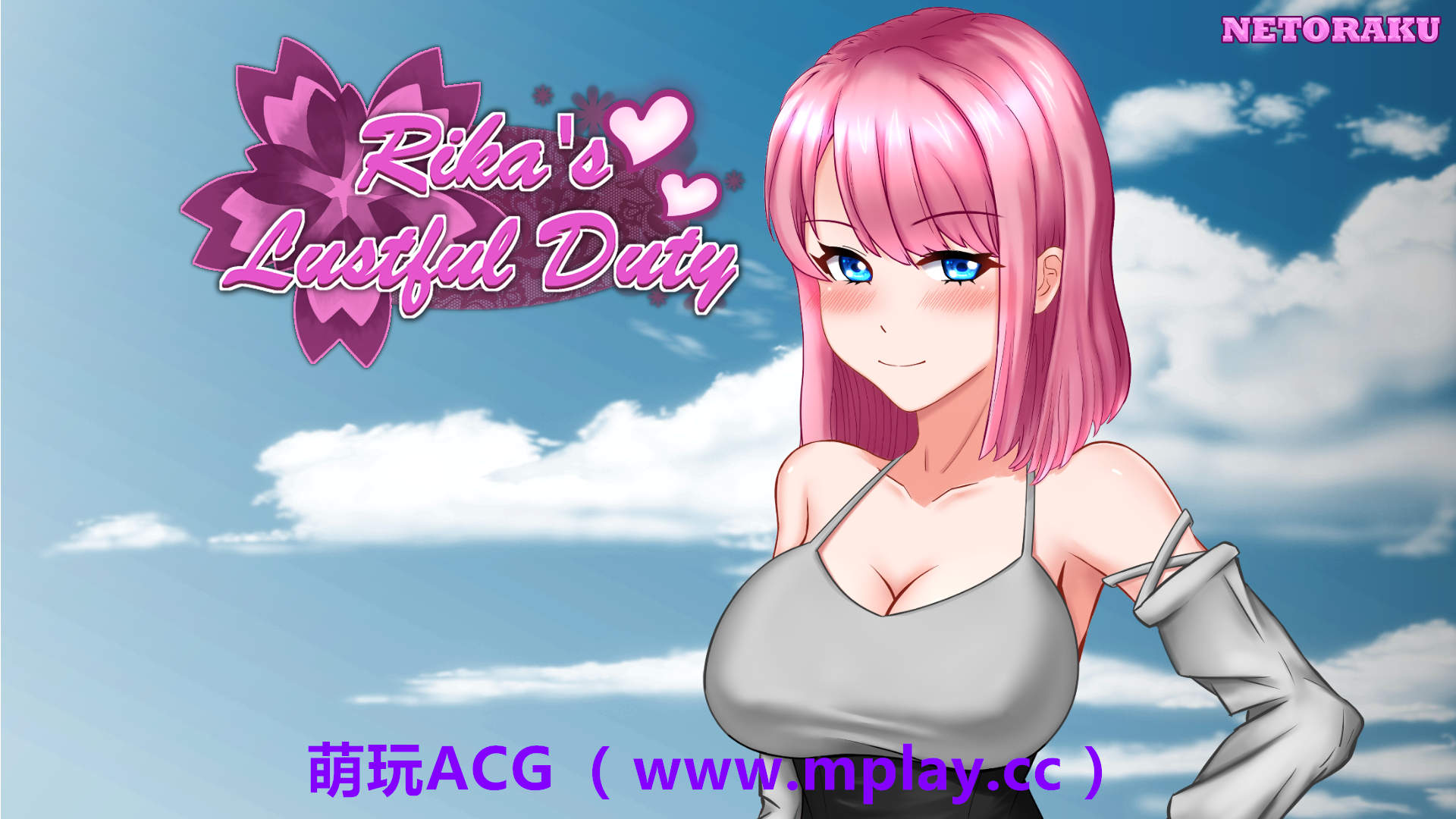 来源于萌玩ACG(www.mplay.cc)-玩转萌系-最新最热的黄油,ACG资源-汉化-破解!!!
