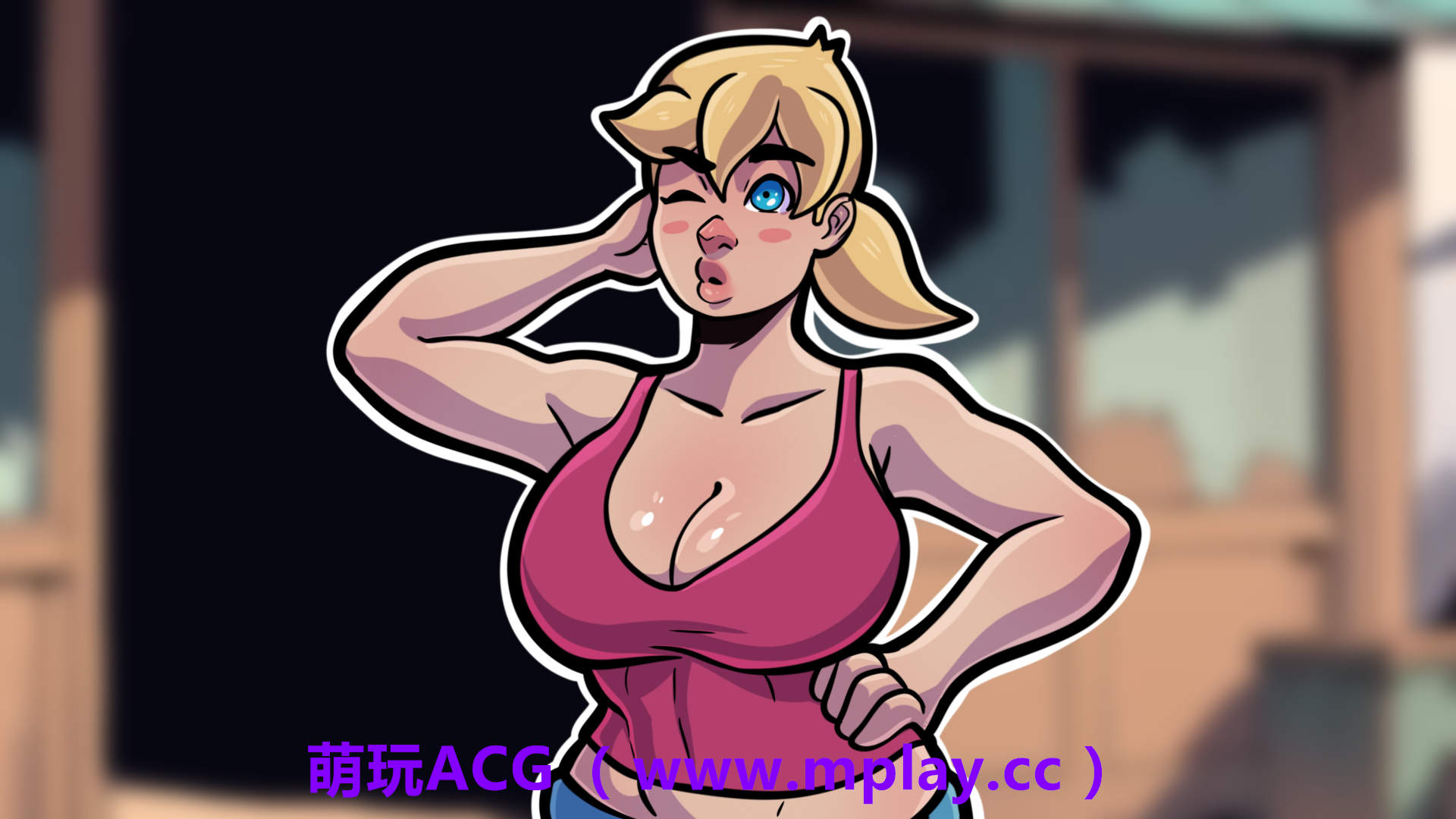 来源于萌玩ACG(www.mplay.cc)-玩转萌系-最新最热的黄油,ACG资源-汉化-破解!!!