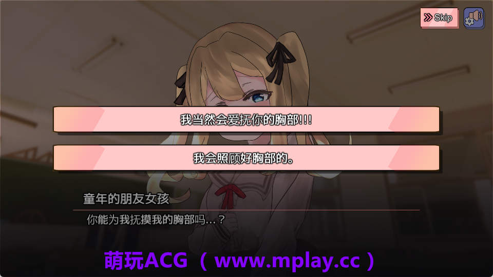 来源于萌玩ACG(www.mplay.cc)-玩转萌系-最新最热的黄油,ACG资源-汉化-破解!!!