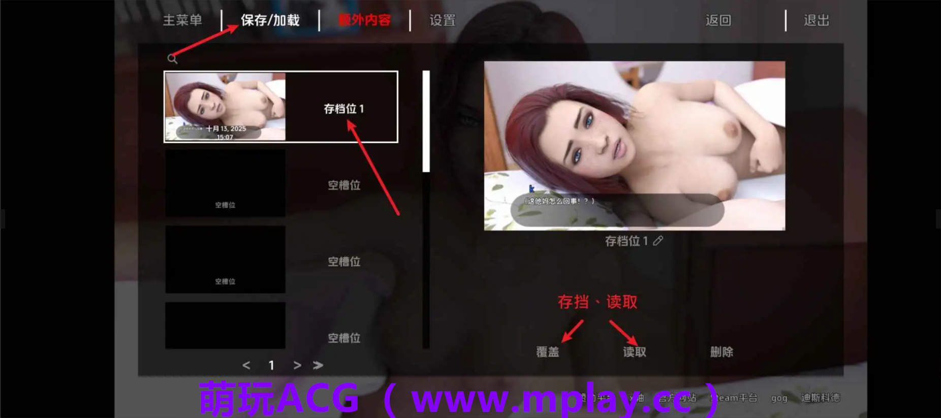 来源于萌玩ACG(www.mplay.cc)-玩转萌系-最新最热的黄油,ACG资源-汉化-破解!!!