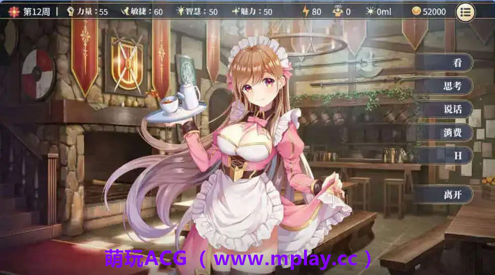 来源于萌玩ACG(www.mplay.cc)-玩转萌系-最新最热的黄油,ACG资源-汉化-破解!!!