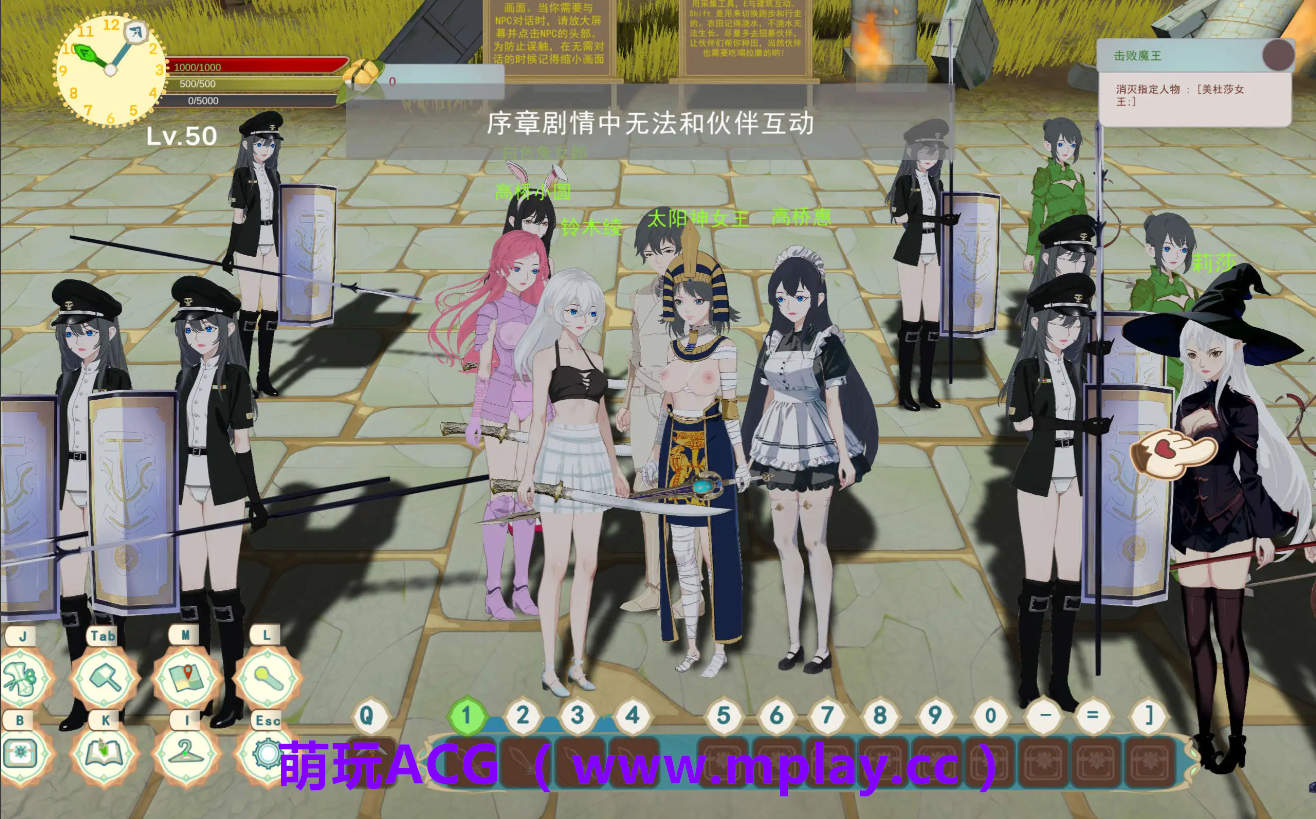 来源于萌玩ACG(www.mplay.cc)-玩转萌系-最新最热的黄油,ACG资源-汉化-破解!!!