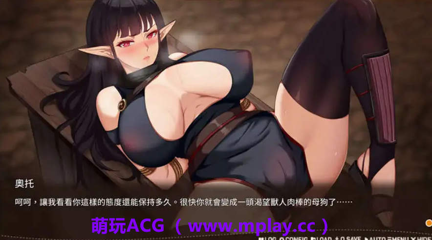来源于萌玩ACG(www.mplay.cc)-玩转萌系-最新最热的黄油,ACG资源-汉化-破解!!!