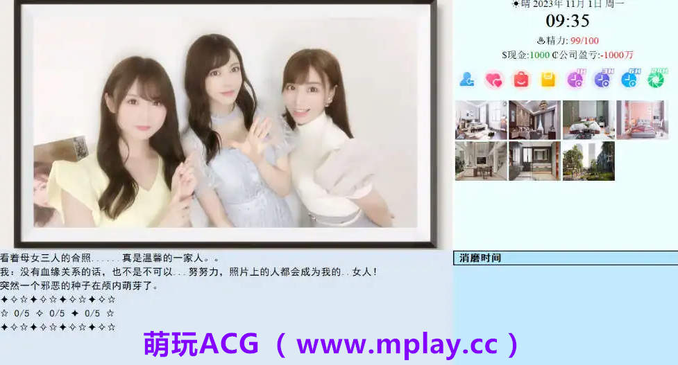 来源于萌玩ACG(www.mplay.cc)-玩转萌系-最新最热的黄油,ACG资源-汉化-破解!!!
