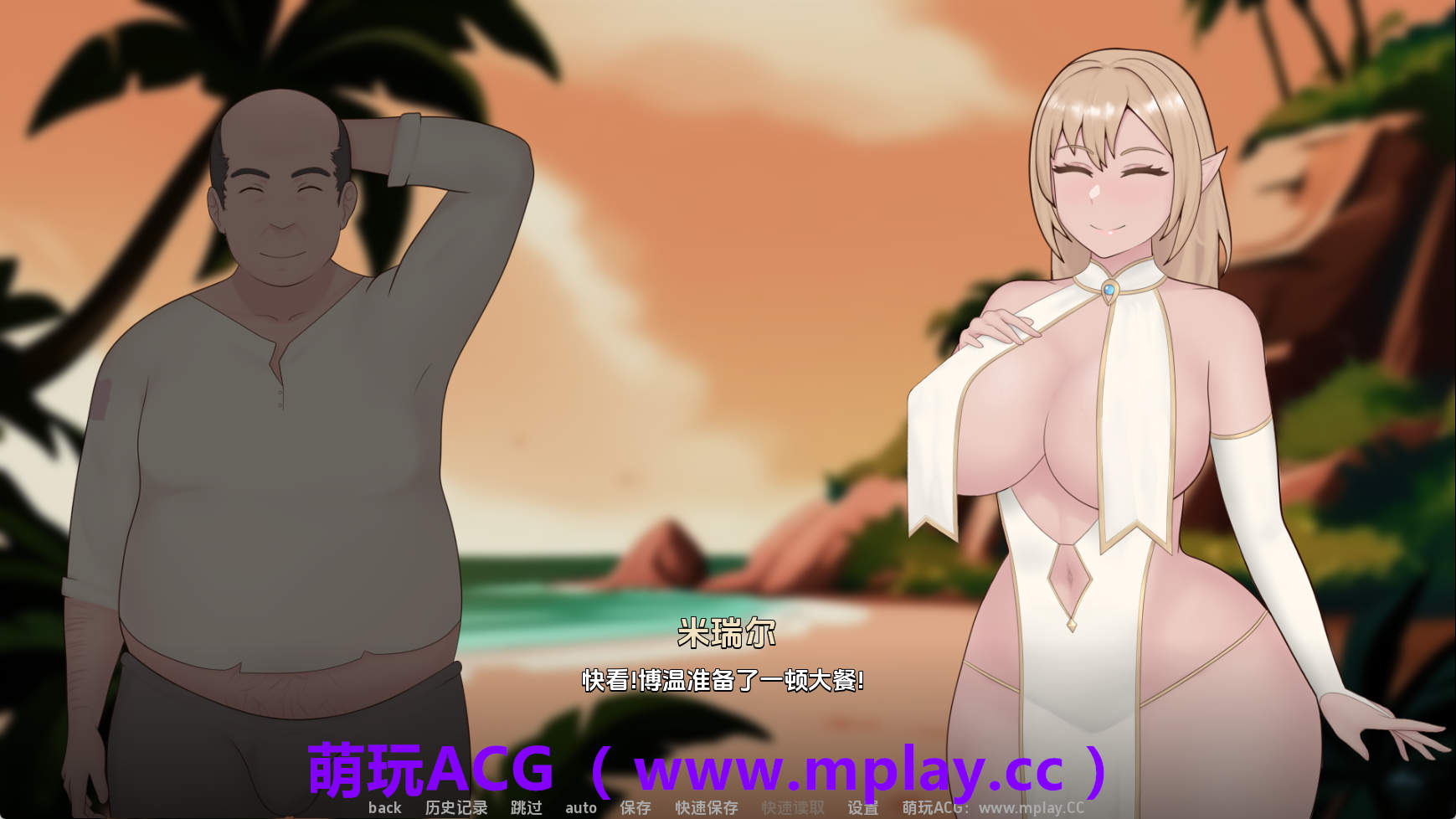 来源于萌玩ACG(www.mplay.cc)-玩转萌系-最新最热的黄油,ACG资源-汉化-破解!!!