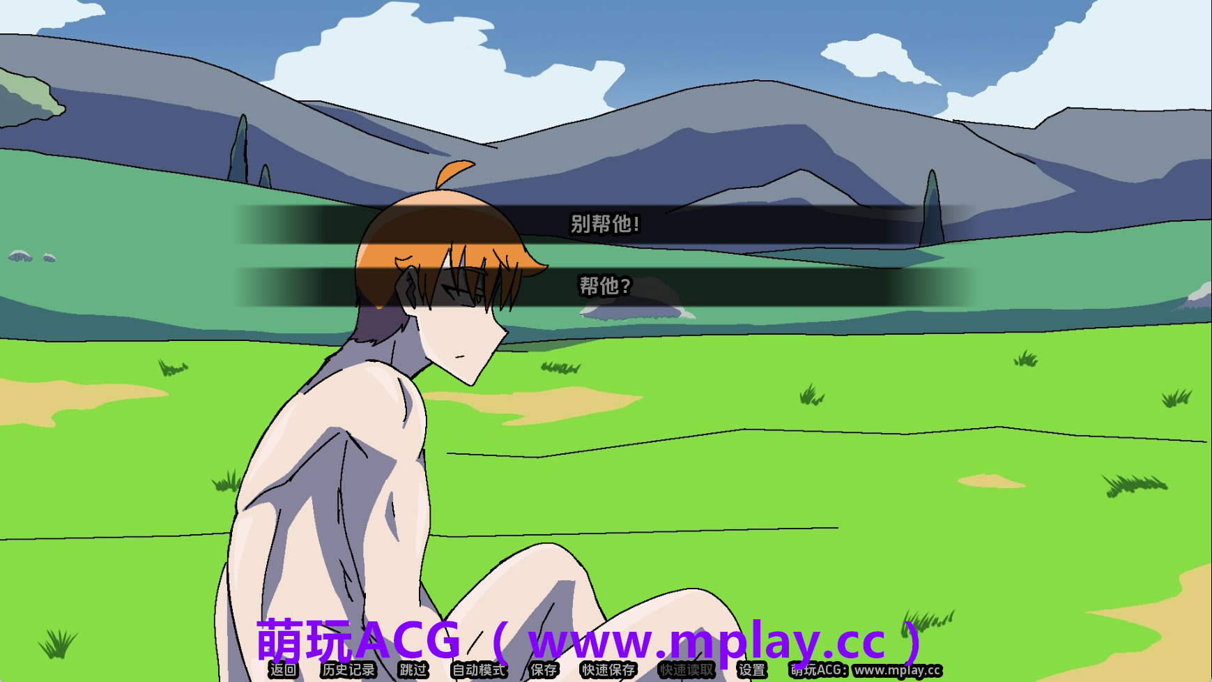 来源于萌玩ACG(www.mplay.cc)-玩转萌系-最新最热的黄油,ACG资源-汉化-破解!!!