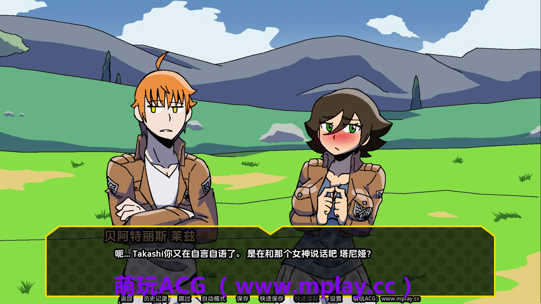 来源于萌玩ACG(www.mplay.cc)-玩转萌系-最新最热的黄油,ACG资源-汉化-破解!!!