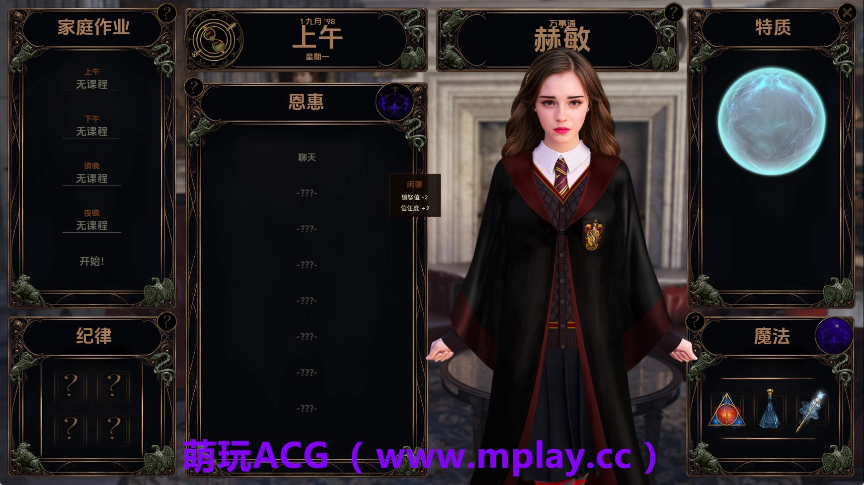 来源于萌玩ACG(www.mplay.cc)-玩转萌系-最新最热的黄油,ACG资源-汉化-破解!!!