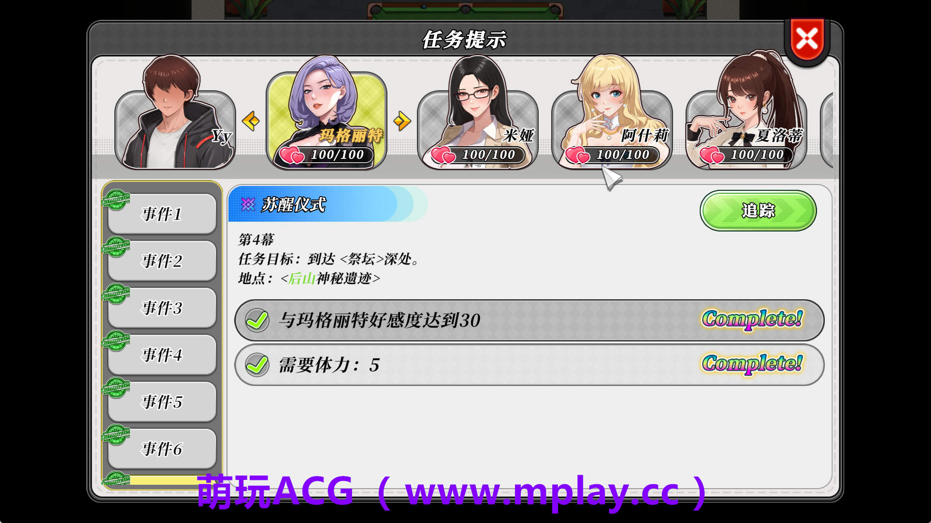 来源于萌玩ACG(www.mplay.cc)-玩转萌系-最新最热的黄油,ACG资源-汉化-破解!!!