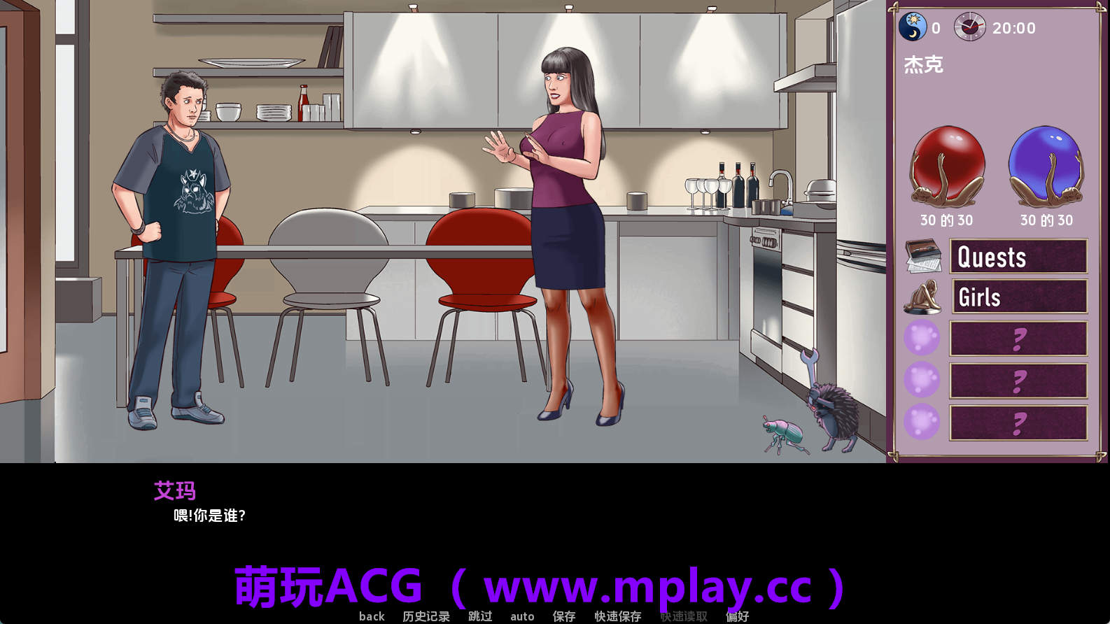 来源于玩ACG(www.mplay.cc)-玩转萌系-最新最热的黄油,ACG资源-汉化-破解!!!
