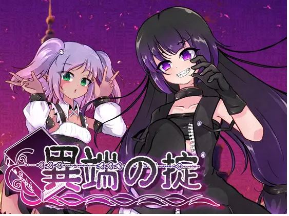 【电脑/日式RPG/官方中文】异端定律~官方中文版【2.5G】-萌玩ACG