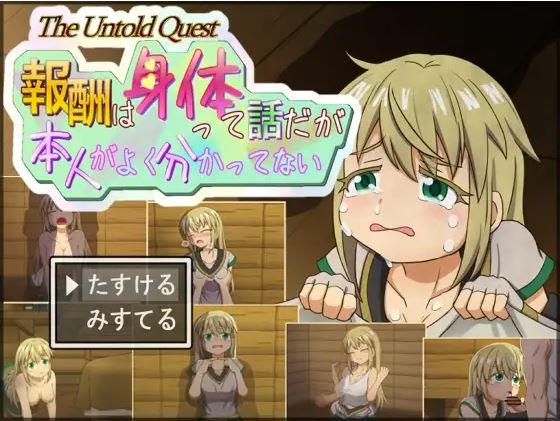 【电脑+安卓/日式RPG/AI汉化】据说奖赏是她的身体，但她并不真正理解【410M】-萌玩ACG