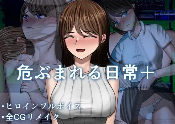 【电脑+安卓+IOS/日式RPG/AI汉化】日常生活岌岌可危 【486M】-萌玩ACG