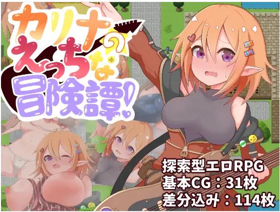 【电脑+安卓/日式RPG/AI汉化】卡琳娜的淘气冒险故事！【358M】-萌玩ACG