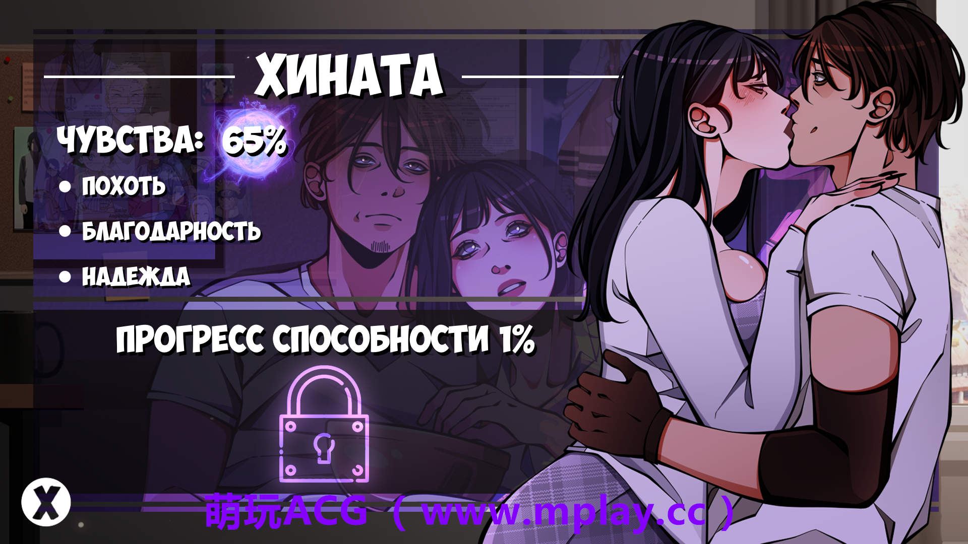 来源于萌玩ACG(www.mplay.cc)-玩转萌系-最新最热的黄油,ACG资源-汉化-破解!!!