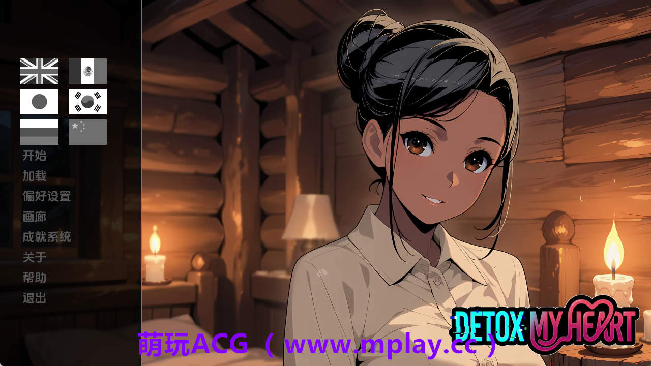 【PC+安卓+IOS/欧美SLG】净化我的心1.0完结 AI版【1.56G/更新/汉化/完结】-萌玩ACG