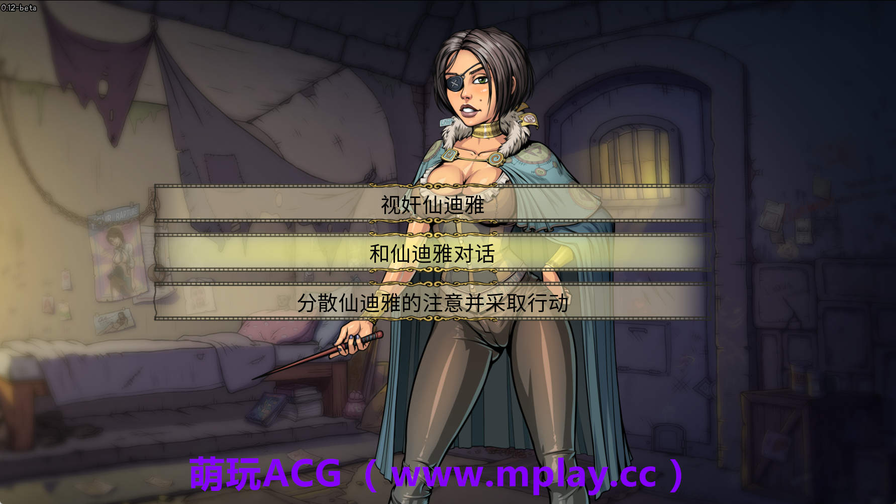 来源于萌玩ACG(www.mplay.cc)-玩转萌系-最新最热的黄油,ACG资源-汉化-破解!!!