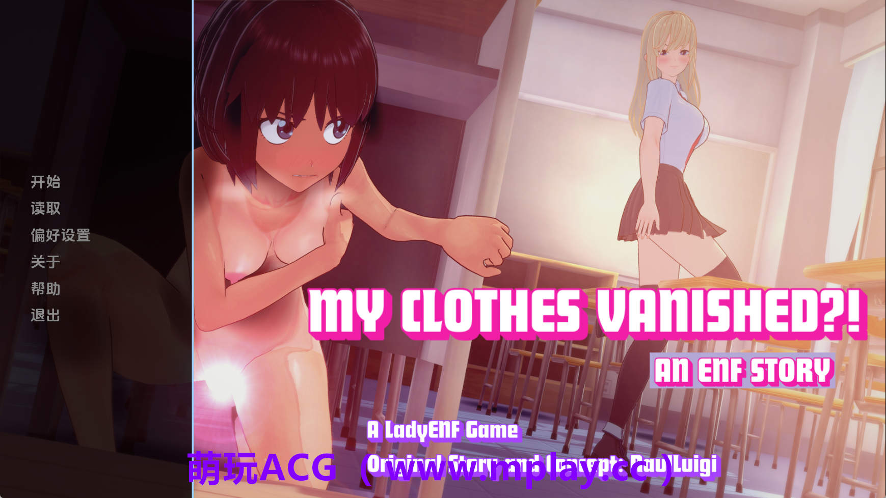 【PC+安卓+IOS/日系SLG】LadyENF游戏合集-我的衣服消失了 AI版【1.99G/汉化/动态/更新】-萌玩ACG